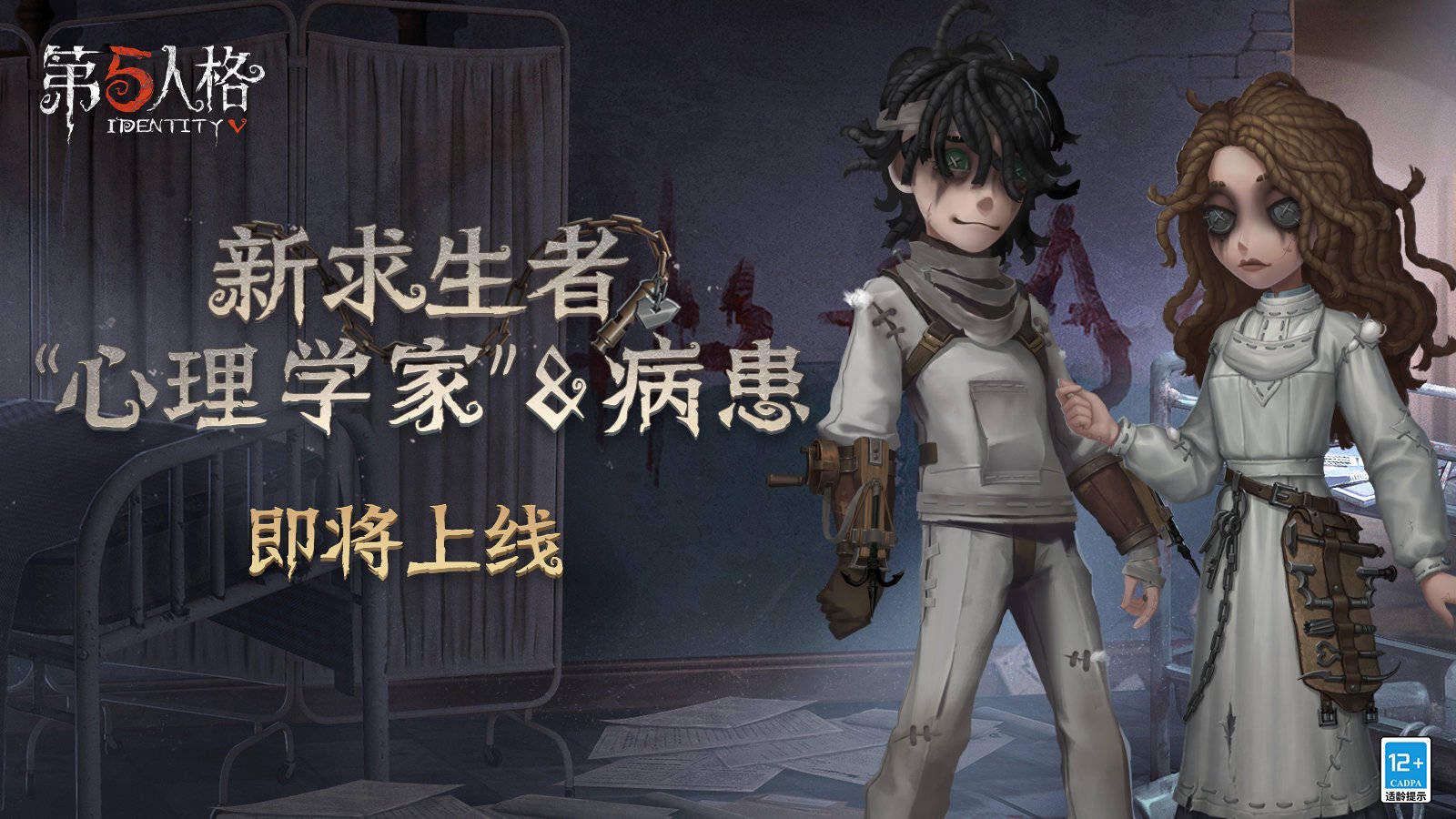 非公式】第五人格最新情報 on X: 