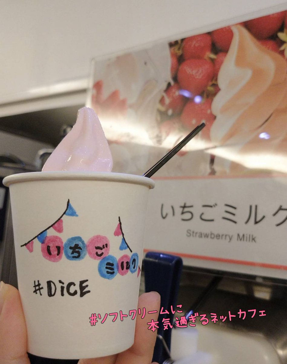 Dice伊勢佐木町店 地域情報発信 Dice Ise Twitter Dice伊勢佐木町店 地域情報発信 Dice Ise Twitter