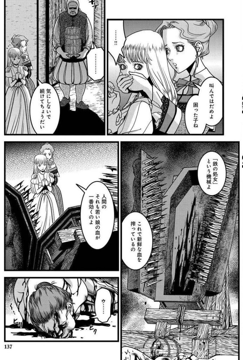 宣伝 ダンス マカブル 西洋暗黒小史 Kindle版全2巻も半額セール中 大西巷一 乙女戦争 シリーズ完結 新連載準備中の漫画 宣伝 ダンス マカブル 西洋暗黒小史 Kindle版全2巻も半額セール中 大西巷一 乙女戦争 シリーズ完結 新連載準備中の漫画