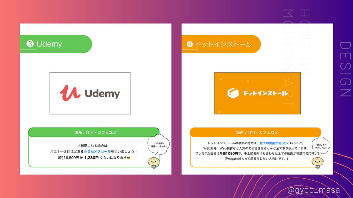 Gyoo_masa's tweet photo. 【Web制作初心者 -オススメ５選-】

❶ Progate
❷ 本
❸ udemy
❹ ドットインストール
❺ YouTube

スクールに通うと数十万円かかるので、とりあえず無料でできる #Progate からスタートがおすすめです😌👍
#今日の積み上げ #駆け出しエンジニアと繋がりたい #ZONEしかかたん https://t.co/LoXqIAXRYb