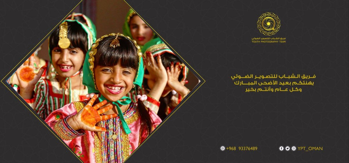 فريق الشباب للتصوير الضوئي يهنئكم بعيد الأضحى المبارك ،، أعاده الله عليكم باليمن والبركات .
#كل_عام_وانتم_بخير 
#عيد_الاضحى