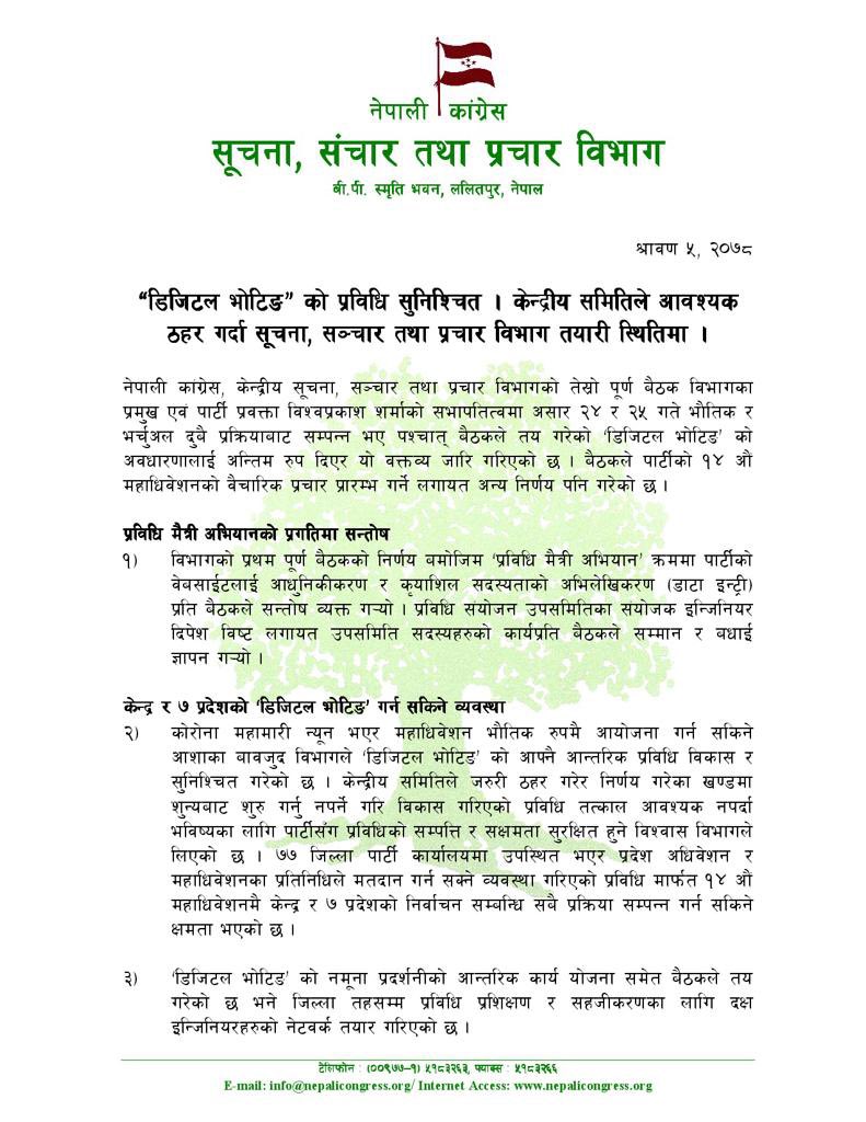 NepaliCongress's tweet photo. ‘’डिजिटल भोटिङ’’ को प्रविधि सुनिश्चित। केन्द्रीय समितिले आवश्यक ठहर गर्दा सूचना, सञ्चार तथा प्रचार विभाग तयारी स्थितिमा। https://t.co/oKrP2HvkNc