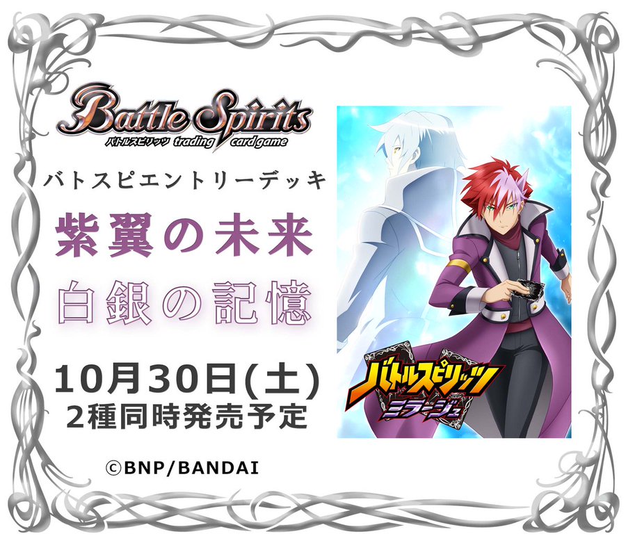 Amazon限定のエントリーデッキセットがお買い得 バトスピ まっつーのtcgブログ