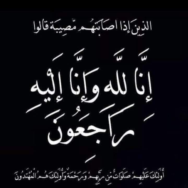 reemalbaghdady3's tweet photo. "جـوة السـوگ.!
جـــوة الســوگ
رخيص وطيب ومحـروگ
جـوة السـوگ.!
يوميـة نبيع اعزاز جــوة الســوگ   
العـوز..يبوگ 
الساسـة..تبوگ
الگاع..تبوگ
انسد باب السما وضلينه متعلگين
بلكت باچر ايفتحون باب الله ونطب ميتين."
الرحمة لشهداء بغداد الذين سقطوا في انفجار يوم امس
#لااستقبل التهاني رجاءً https://t.co/YU6GClHdZ1