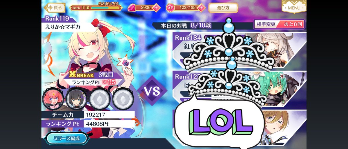 ミラーズ ミラーズ