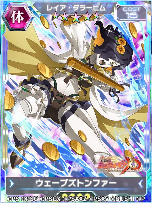 戦姫絶唱シンフォギアxd Unlimitedのニュース 最新つぶやきまとめ Iphoneアプリ ページ2 Applion 戦姫絶唱シンフォギアxd Unlimitedのニュース 最新つぶやきまとめ Iphoneアプリ ページ2 Applion