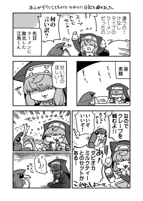 人の日記です 