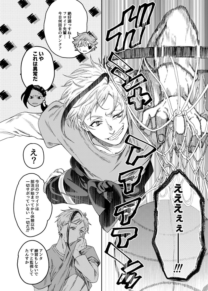 【twst/フロ監♀漫画①(1/3)】
おや…?おジャミの様子が…?
(今回はバスケ部メンバーです)

#twst_NL #twstプラス #フロ監 