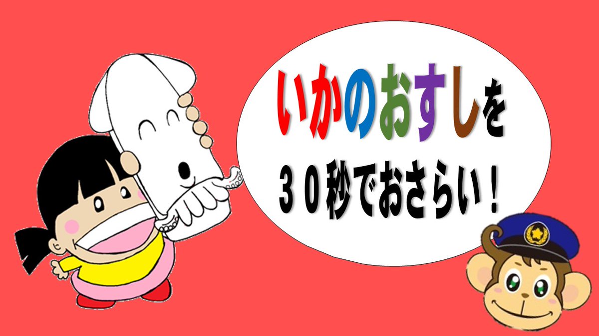 夏休みに気をつけてほしいこと Togetter 夏休みに気をつけてほしいこと Togetter