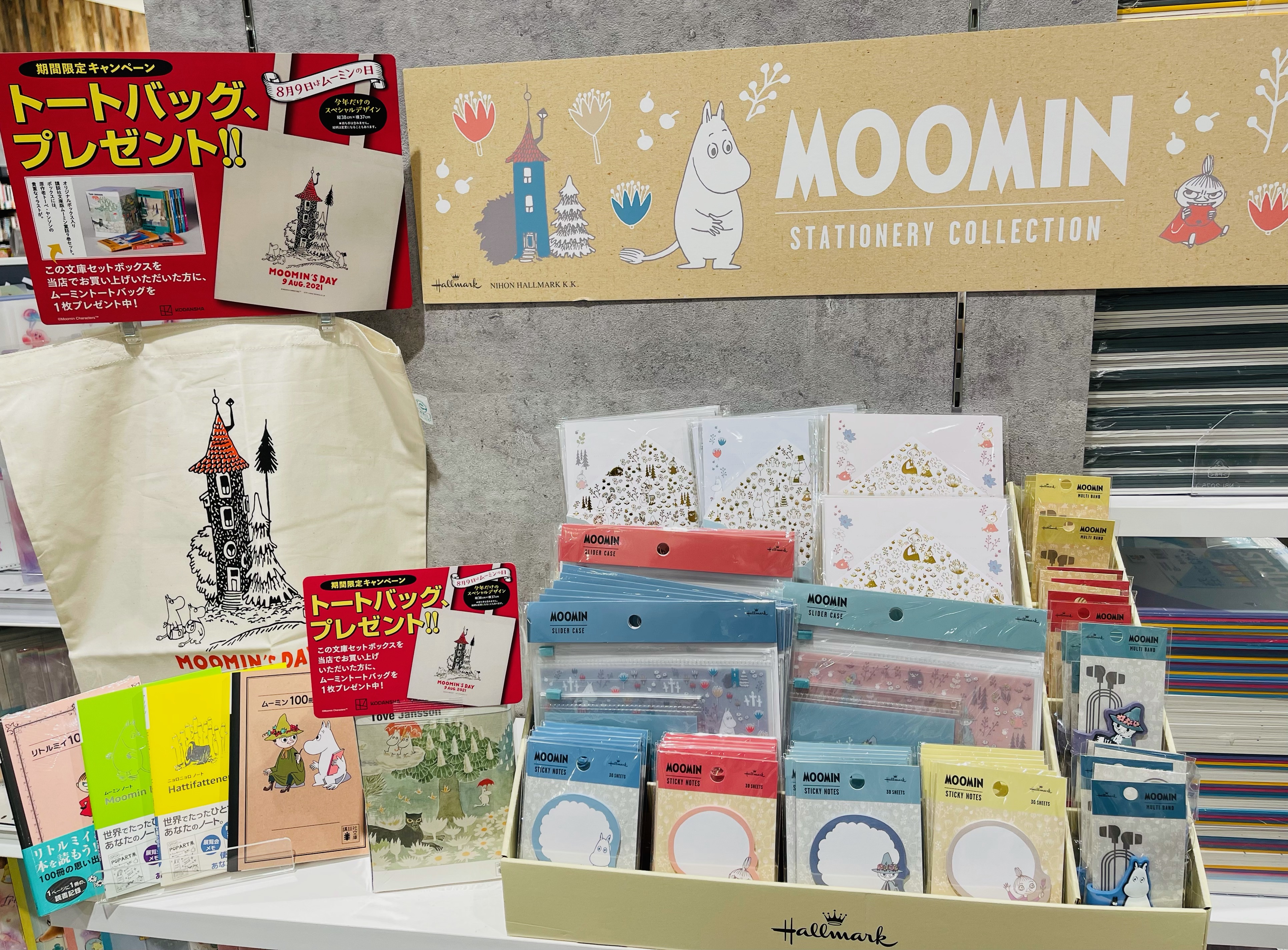 リブロ ベニバナウォーク桶川店です 日本ホールマーク様 Hallmark Japan より ムーミン のとても可愛い ステーショナリーセットが入荷いたしました マルチバンド 付箋 ケース レターセットがラインナップになっております 是非 お店で商品をご覧