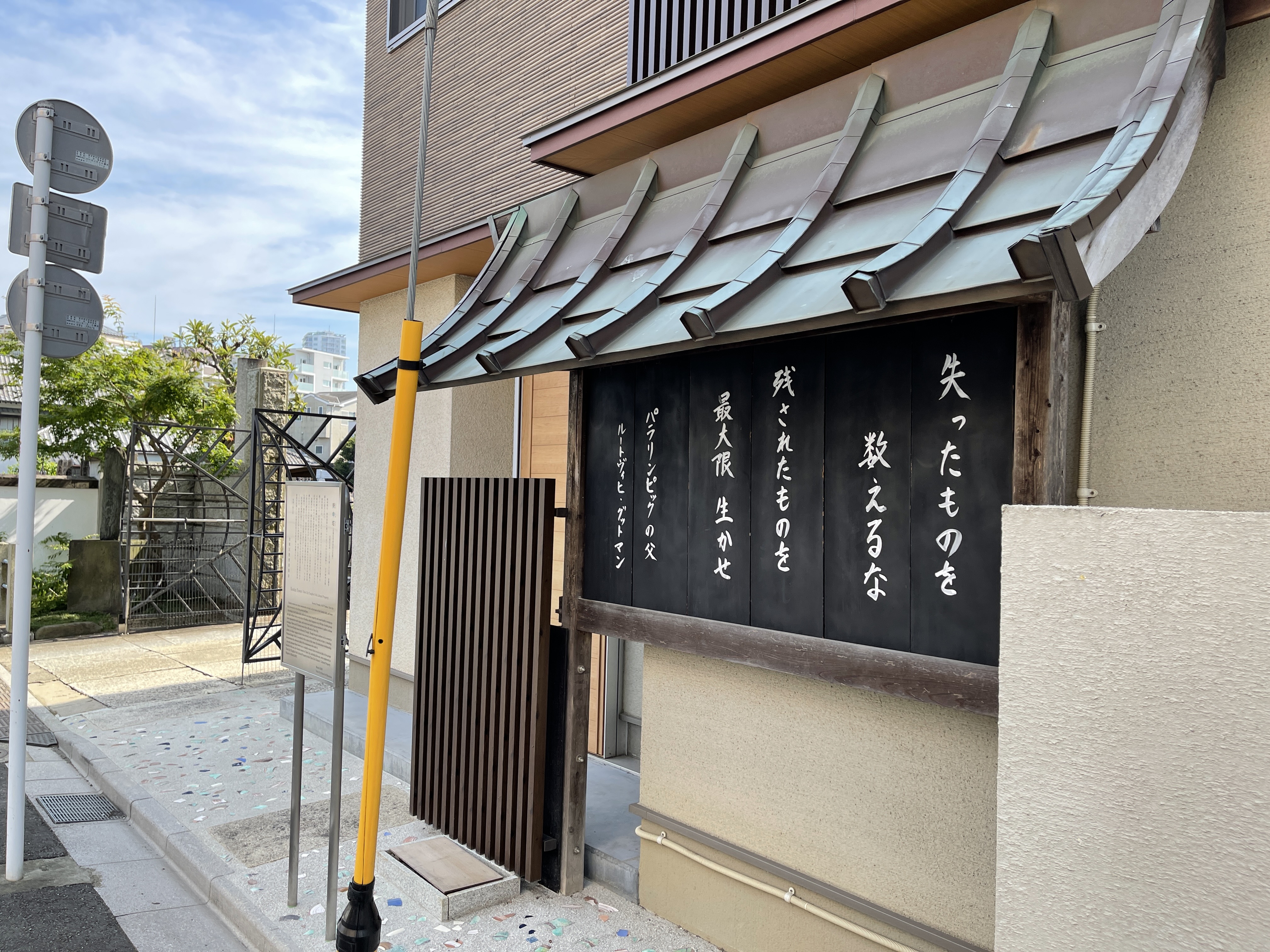 原田高志の英会話 英語スラング 略語講座 上野 谷根千 お寺の掲示板 De名言 It Is Ability Not Disability That Counts 失ったものを数えるな 残されたものを最大限生かせ パラリンピックの父ルートヴィッヒ グットマン 因みにワンピース