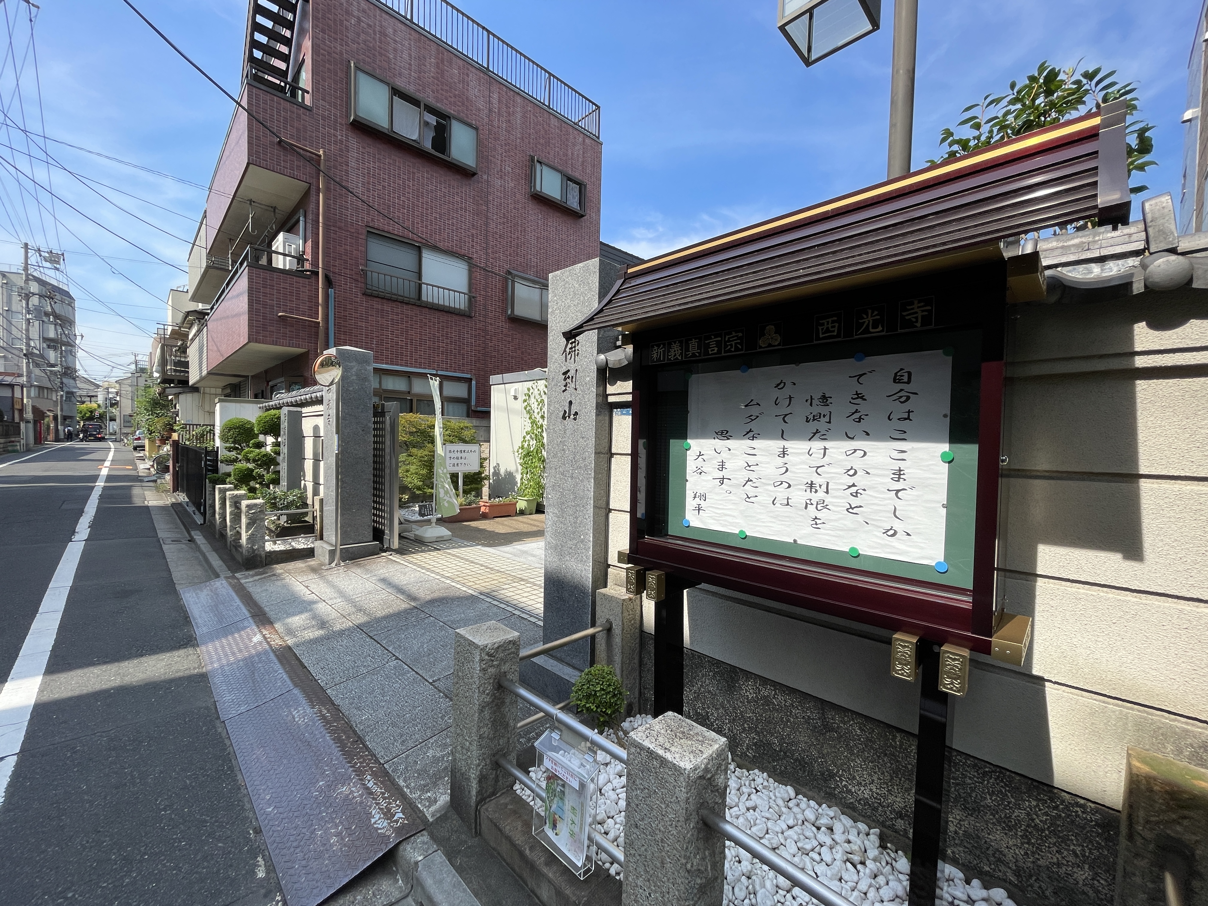 原田高志の英会話 英語スラング 略語講座 上野 谷根千 お寺の掲示板 De名言 It Is Ability Not Disability That Counts 失ったものを数えるな 残されたものを最大限生かせ パラリンピックの父ルートヴィッヒ グットマン 因みにワンピース