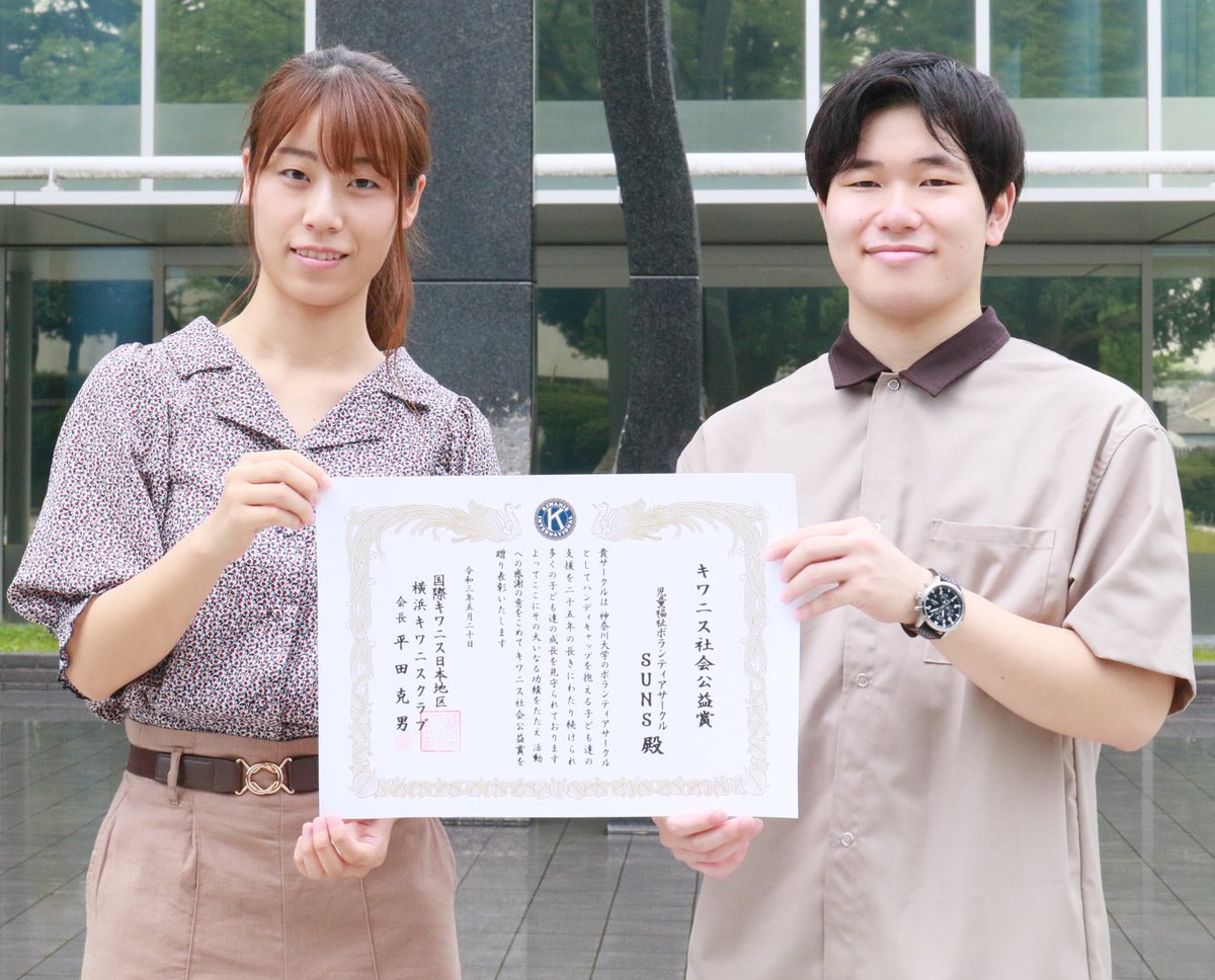 神奈川大学 公式 Ku Official Twitter 神奈川大学 公式 Ku Official Twitter
