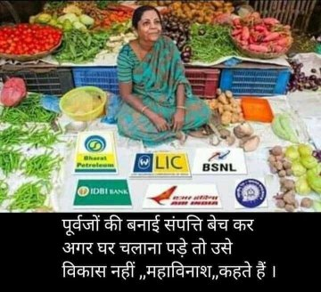 vashishtvp's tweet photo. Why is #India_on_sale @narendramodi ji..?
#OPS #MSP #BanEVM
#VRSforMODI
#FarmersProtest
#NPS_QUIT_INDIA
#StopPrivatization
#ModiMadeDisaster
#RestoreOldPension
#JusticeForEmployees
#पुरानी_पेंशन_बहाल_करो
#NPSनिजीकरणभारतछोड़ो
#PrivatizationNoSolution
#SaveFarming_SaveDemocracy https://t.co/pkVku0TerC
