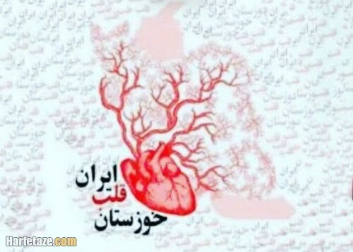 ShRezaeifar's tweet photo. خوزستان قلب اقتصاد ایران است ، روا نیست استانی با داشتن بیش از ۵ رودخانه بزرگ و تولید بیش از ۶۰ درصد نفت کشور تشنه آب باشد.
توسعه خوزستان ، توسعه ایران است.
#خوزستان
#دفاع_مقدس
#آب
#ریزگرد
#مدیریت_توسعه
#شاهرخ_رضایی_فر https://t.co/rKeSvtFiMC