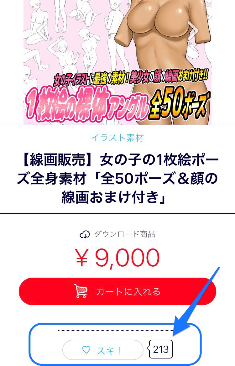 女の子版 1枚絵ポーズ素材 は 商用利用にも練習素材 としても役立つ 吉村拓也 イラスト講座 のイラスト