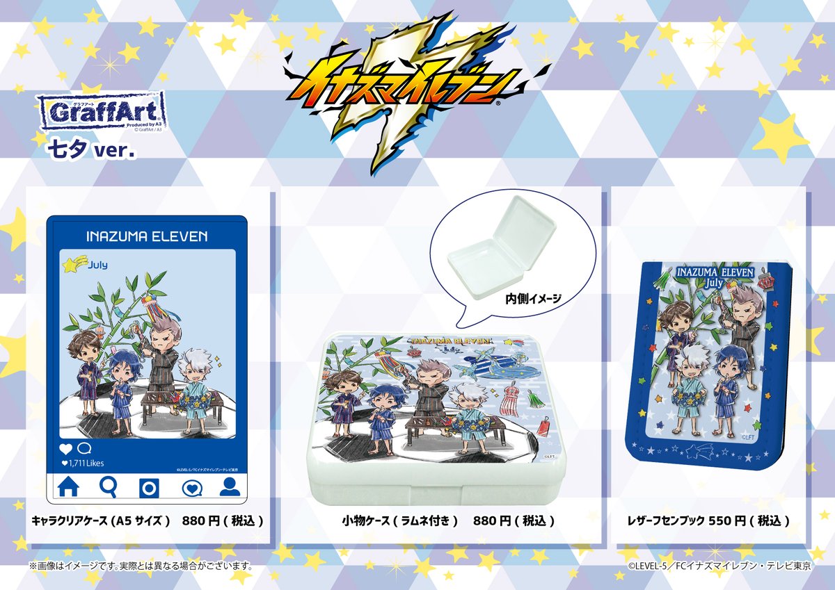 イナズマイレブン公式 Inazuma Project Twitter