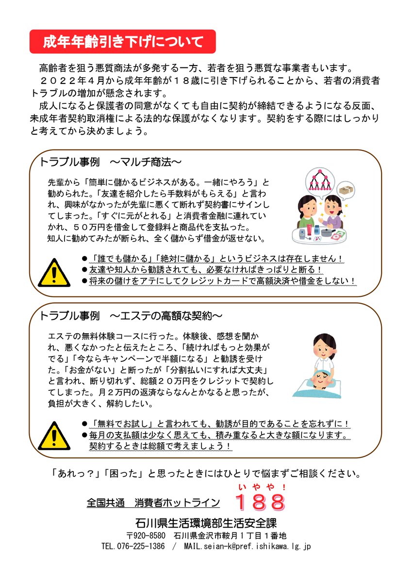 大学コンソーシアム石川 Ucon I Twitter