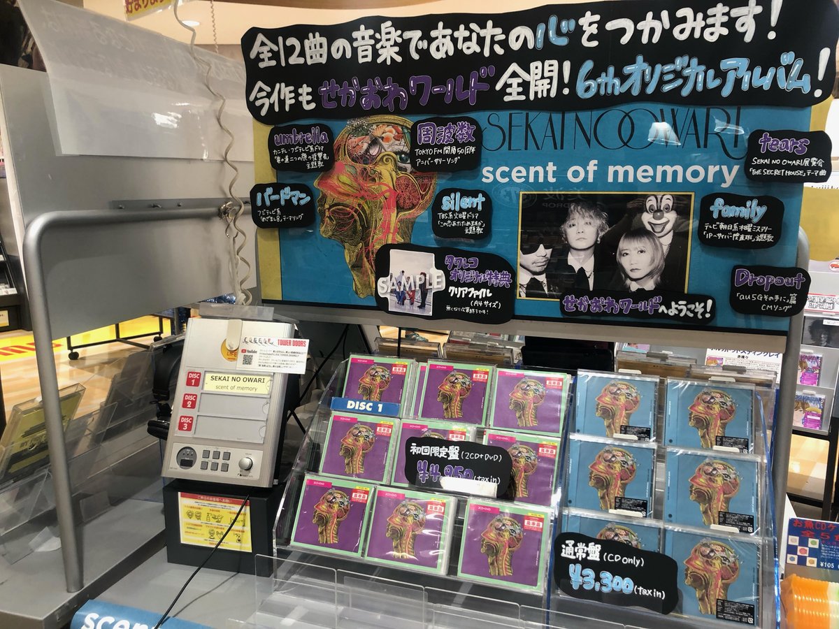 Sekai No Owari タワーレコード店頭展開をレポート Tower Records Online
