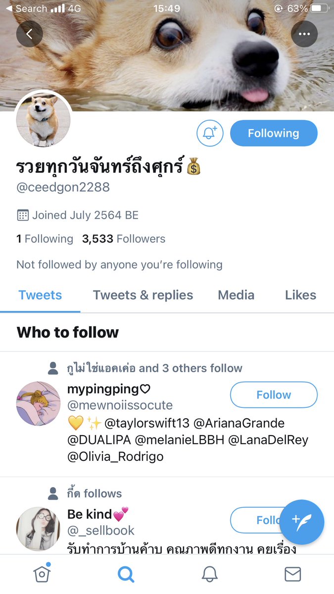 สอนพิเศษฟิสิกส์ tweet media