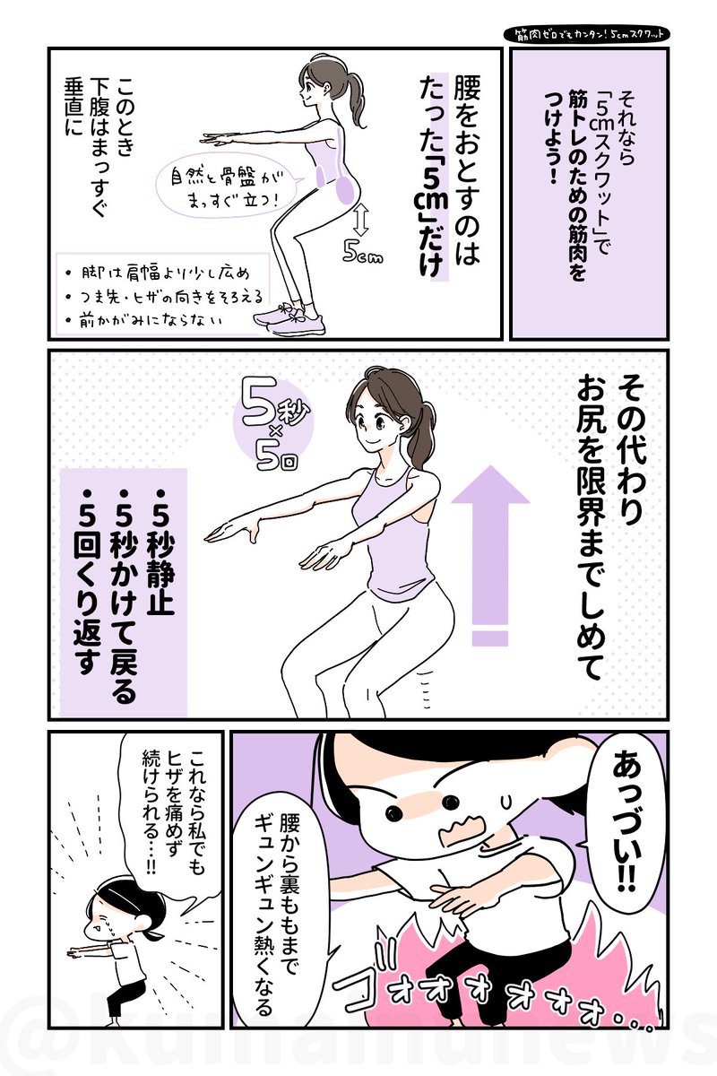 【筋トレするための筋肉がない人へ🔥5cmスクワット】
筋トレの王道といえばスクワット✨でも、筋肉ゼロの体ではそもそも正しいスクワットなんてムリ…😭!!
そんな私が始めた、下半身燃焼系の超ゆるスクワットです🦵🦵まずは筋トレするための筋肉をつくろう! 