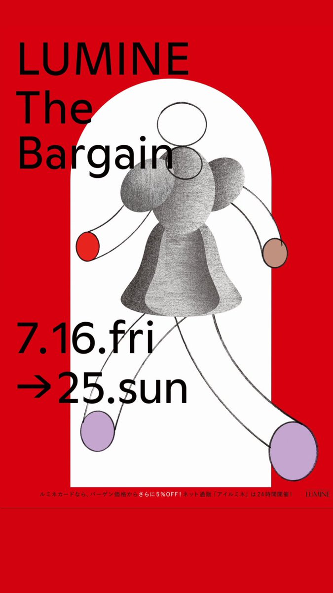 ルミネ有楽町 Lumineyurakunew Twitter