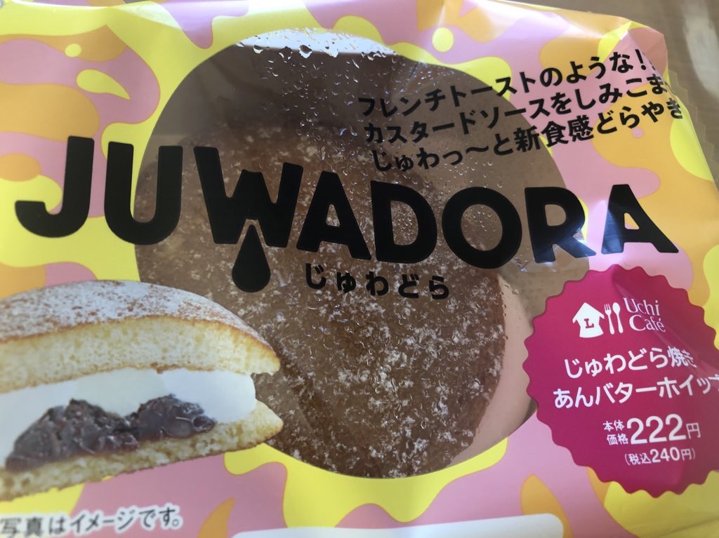 みんなの ローソン どら焼き テイクアウト 口コミ 評判 食べたいランチ 夜ごはんがきっと見つかる ナウティスイーツ