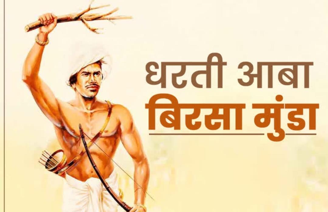 Hemant Soren, Chief Minister and leader of Jharkhand Mukti Morcha  called Stan Swamy a martyr and compared him with the revolutionary #birsamunda from Jharkhand who had fought against the British
Can be National Revolutionary Hero compared with Urban naxal