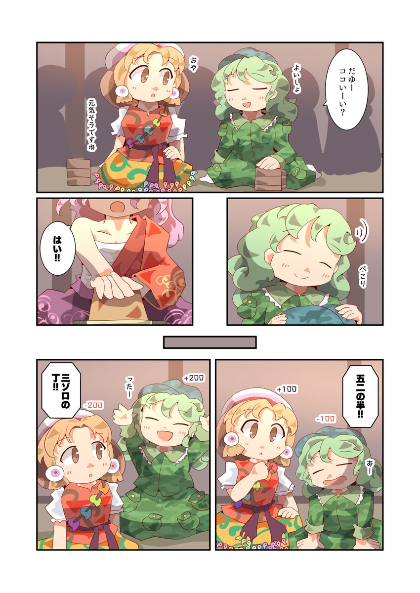 賭場のさんみすたかね (1/2) 
