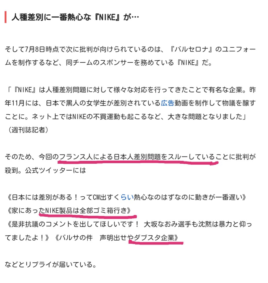 Ladybug Nike Sb がどうしても Nike Sabetsu の略に見えてしまいます 日本人 を差別主義者に仕立てあげた捏造cm 日本人が差別されるとダンマリ無視 次はどんな日本人差別を仕掛けて来るのでしょうね 似非人権企業の ナイキは 日本人差別企業 でも Ladybug Nike Sb がどうしても Nike Sabetsu の略に見えてしまいます 日本人 を差別主義者に仕立てあげた捏造cm 日本人が差別されるとダンマリ無視 次はどんな日本人差別を仕掛けて来るのでしょうね 似非人権企業の ナイキは 日本人差別企業 でも