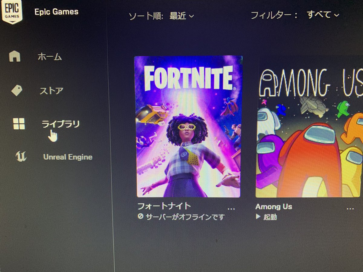 フォートナイトできない