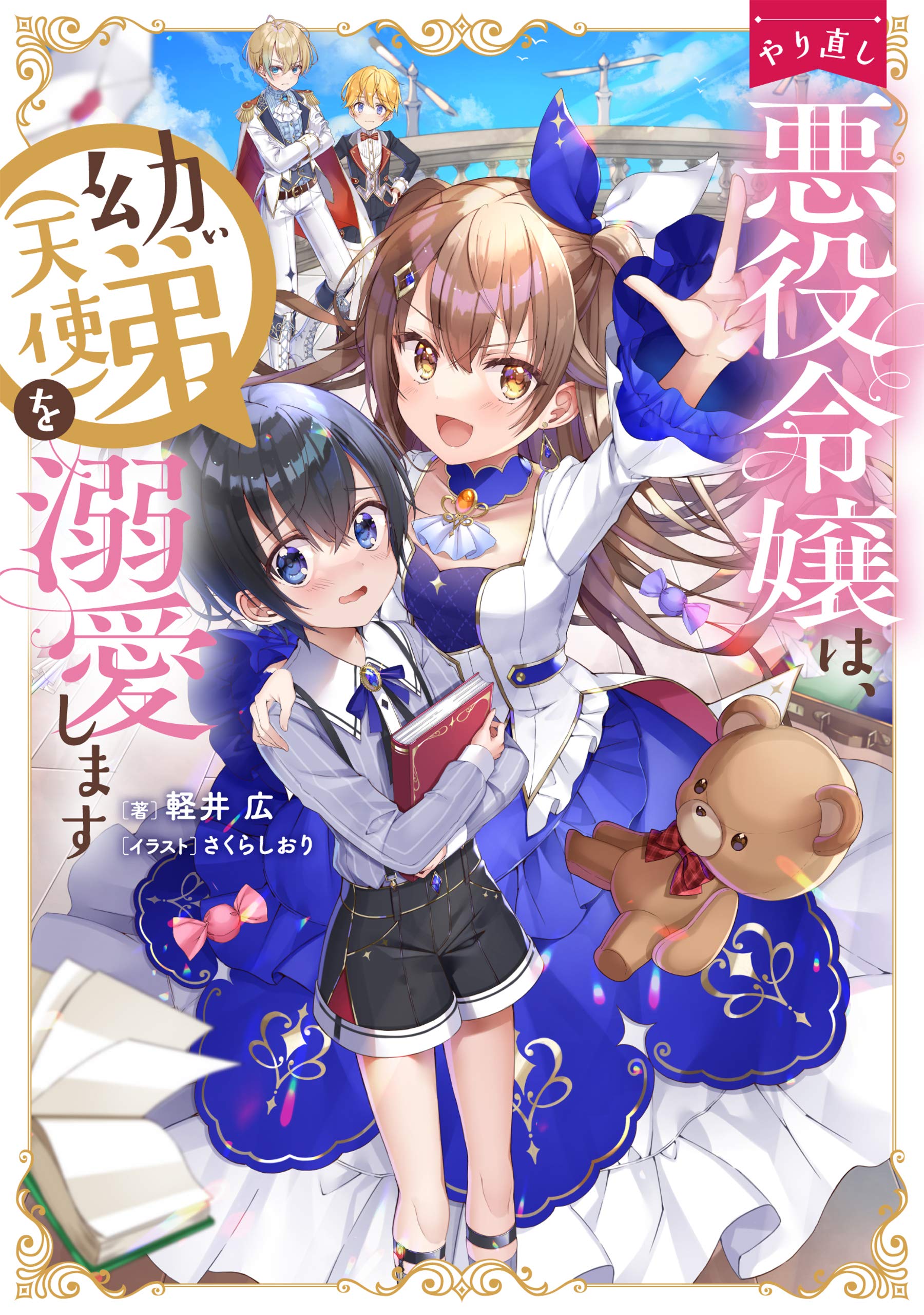 Manga Mogura RE on X: Light novel series Leadale no Daichi nite by Ceez,  Tenmaso has 1.2 million copies in circulation (including manga).   / X