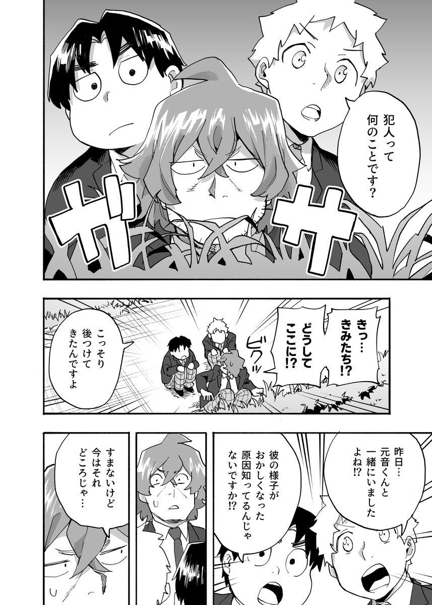 元音くんはデビューしたい!最新話更新されました!是非にっ
続きはこちらから↓
https://t.co/GbrCJlPz7b
以前、来週までの更新とお知らせいたしましたが、最終話のページ数増量に伴い、来週と再来週の残り二回に分けて更新させていただきます。
最後まで作業効率おぼつかなくてごめんなさい!