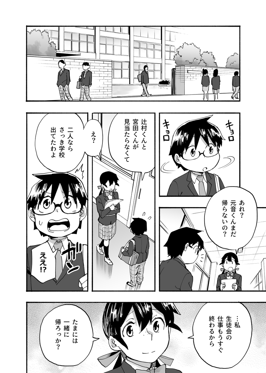 元音くんはデビューしたい!最新話更新されました!是非にっ
続きはこちらから↓
https://t.co/GbrCJlPz7b
以前、来週までの更新とお知らせいたしましたが、最終話のページ数増量に伴い、来週と再来週の残り二回に分けて更新させていただきます。
最後まで作業効率おぼつかなくてごめんなさい!
