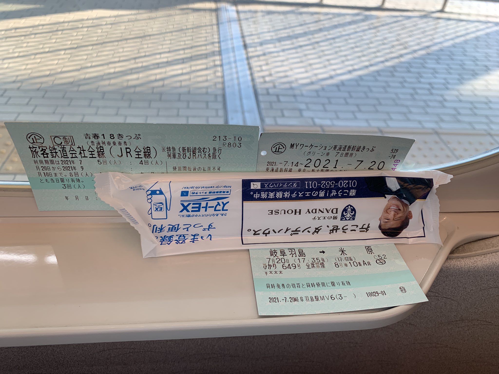 しろはんど على تويتر グリーン車おしぼり まさか岐阜羽島米原乗車で頂けるとは思いませんでした T Co Xitoblrdsf تويتر