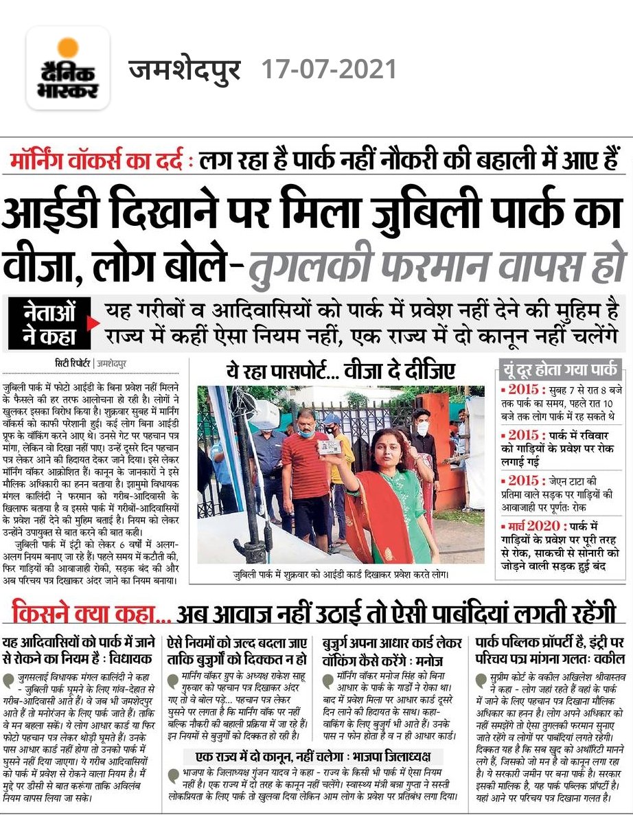 iamsanamsingh's tweet photo. जमशेदपुर में समेत आस पास के लाखों लोगों का दर्द सुनने वाला कोई नहीं... टाटा और प्रशासन मिलकर मनमानी कर रहे है। इस पर मुख्यमंत्री समेत सत्ताधारी नेताओं को संज्ञान लेना चाहिए। 
@HemantSorenJMM
@ChampaiSoren
@roysaryu
@SanjibSardarMLA 
@SitaSorenMLA 
@MangalKalindi3 https://t.co/Jug0le2A5B