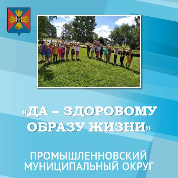 Администрация Промышленновского округа tweet media