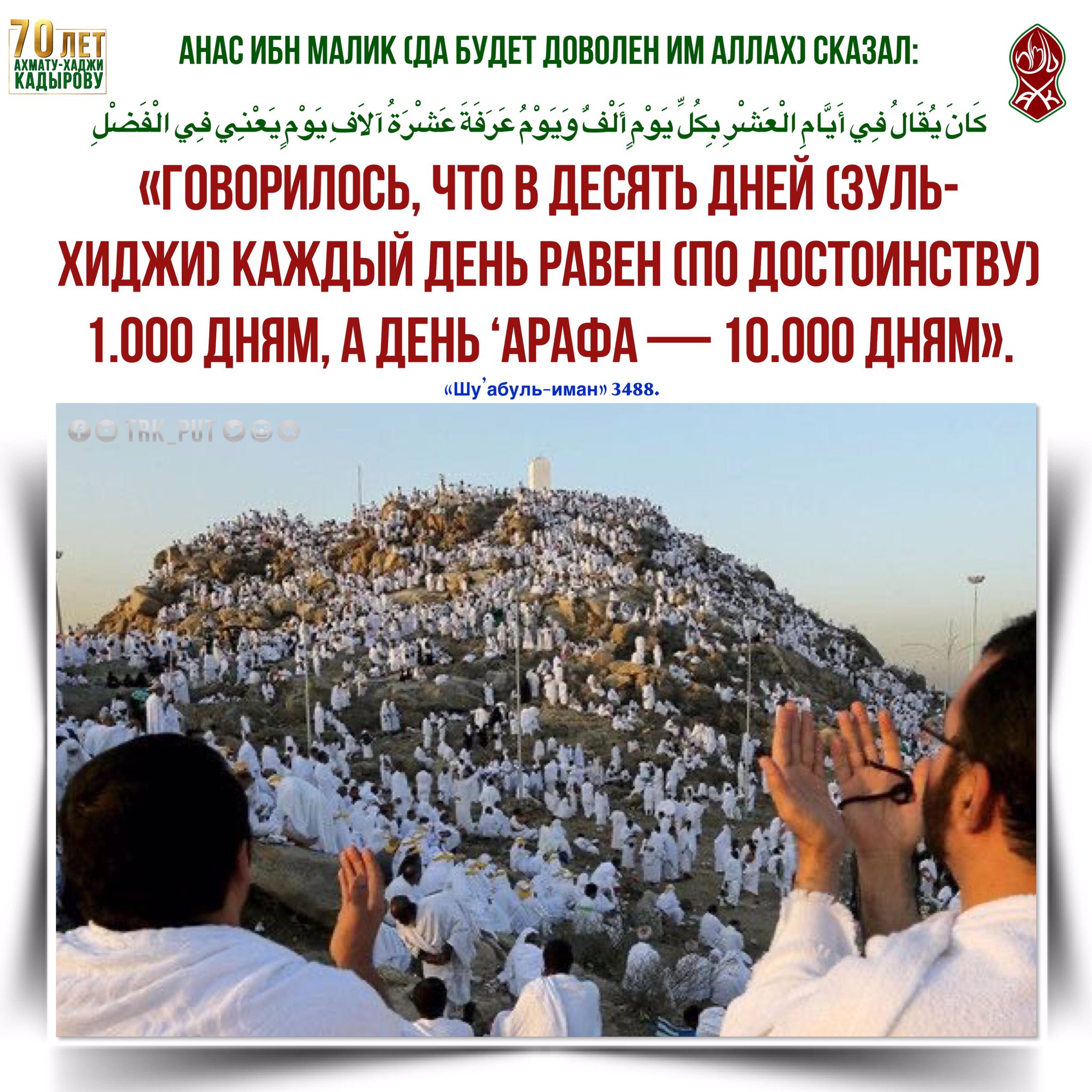 День Арафа 2022