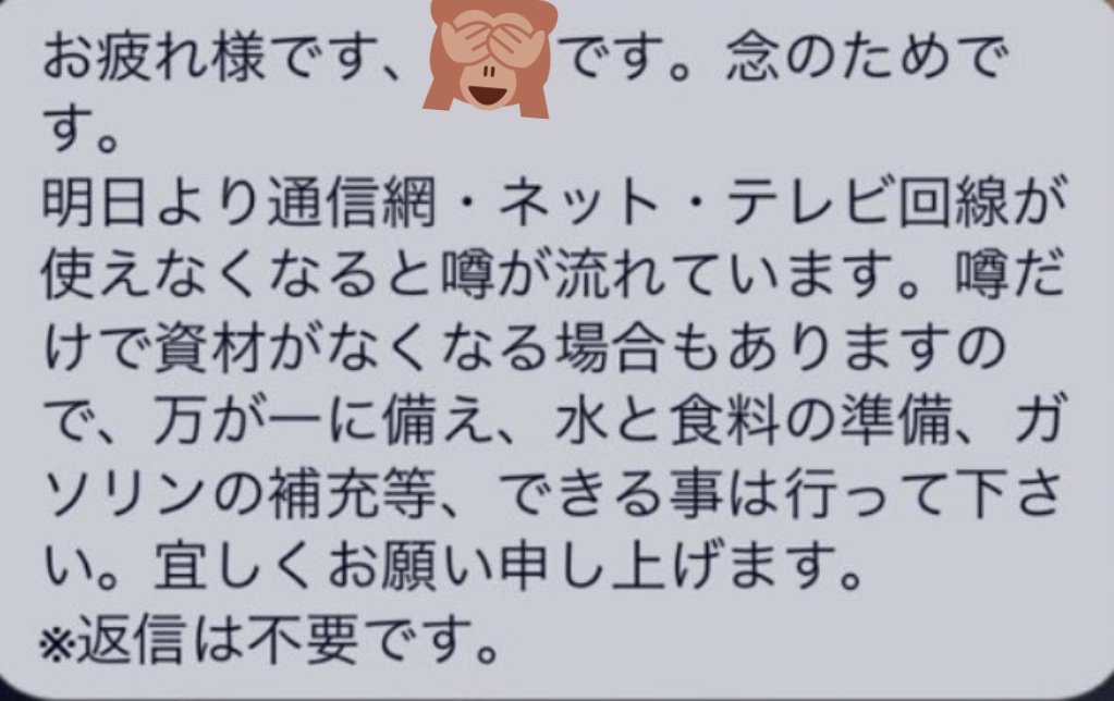 滝沢ガレソ タマホーム社長は ワクチンを打つと5年後に死ぬ 5g電波がコロナウィルスを寄せつける 以外にも Qアノン系の トランプの緊急放送のせいで世界的な通信遮断 停電が発生する みたいなデマにも踊らされてて 全社員が振り回されたらしい
