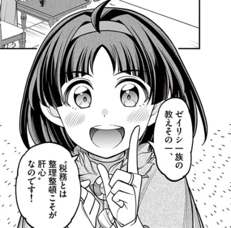 登場人物その2
クゥ・ジョ
実は作中最もチートなゼイリシの少女。
なにがチートかというと「あんな好き放題とっちらかった経理書類をわずか三日でまとめるなんて!?」という大変リアリティのあるチートキャラです。 