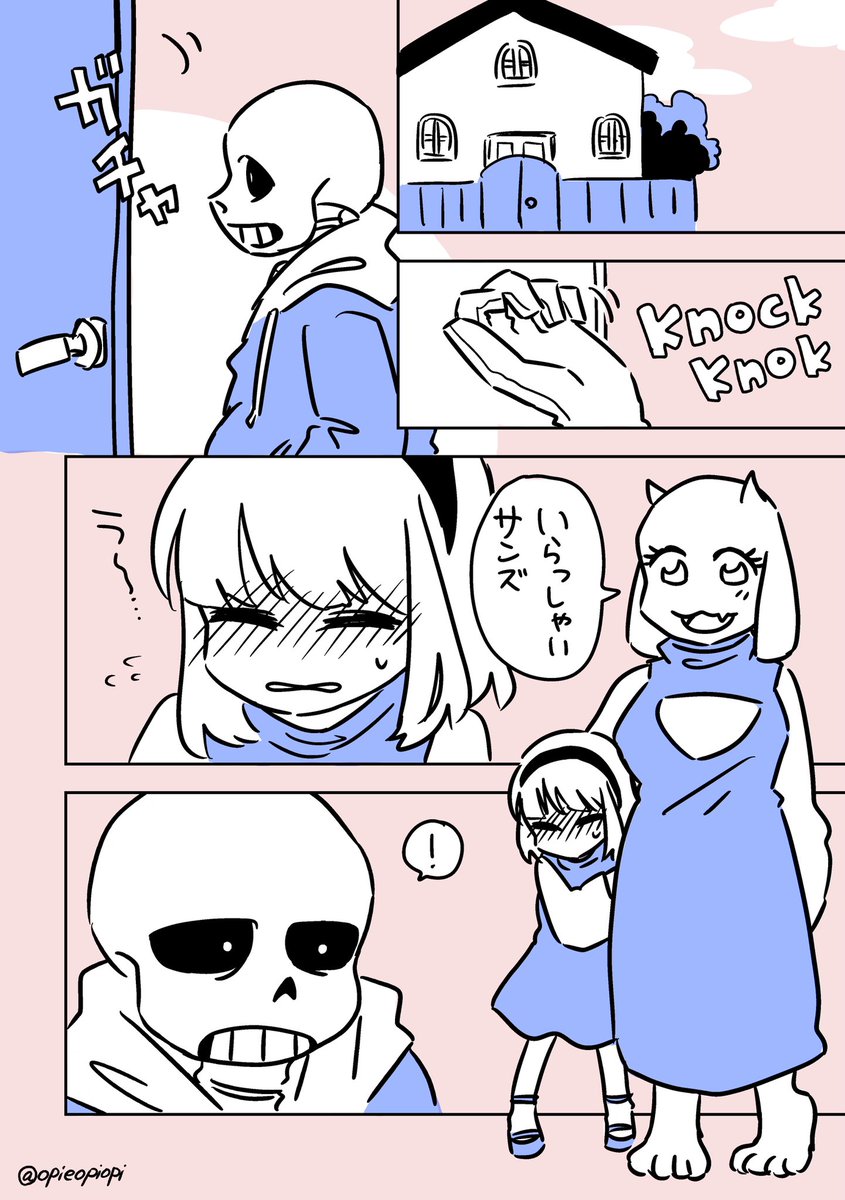 あの子とスカート 