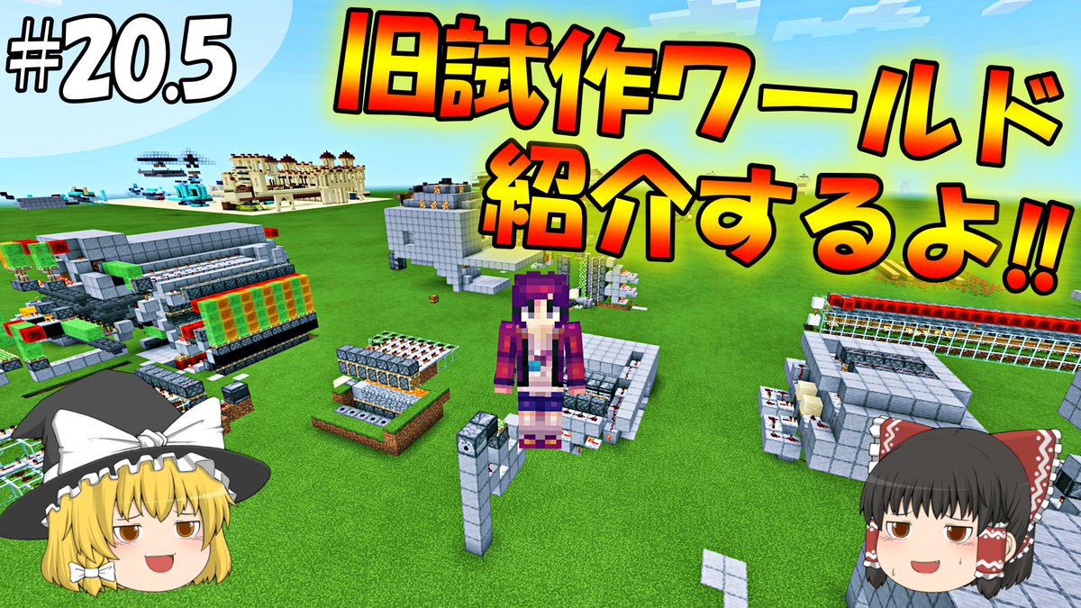 パル Pal ゆっくり実況 على تويتر お知らせ 先ほど 全バイオームに拠点をつくるシリーズpart 5をアップしましたヽ この回ではコメントをいただいていた旧試作ワールドを紹介しています 今後のことなどについても少し話しているので もし興味があれば パル Pal ゆっくり実況 على تويتر お知らせ 先ほど 全バイオームに拠点をつくるシリーズpart 5をアップしましたヽ この回ではコメントをいただいていた旧試作ワールドを紹介しています 今後のことなどについても少し話しているので もし興味があれば