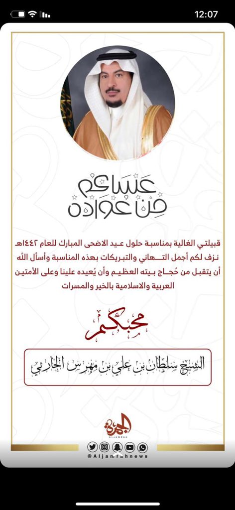 ملتقى قبيلة الشدادين (@alshaddadi3) on Twitter photo 