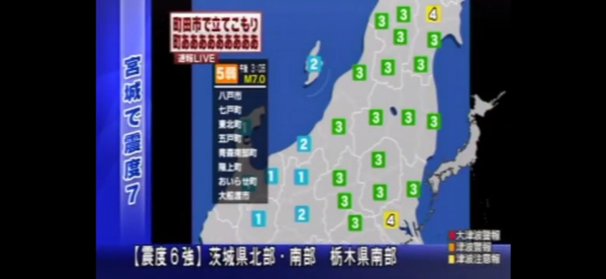 波動 11 3 11 フジテレビ 報道特別番組 画面左上に一瞬だけ 町田市で立てこもり 町ああああああ と表示された おそらくテスト用の物を誤って表示した 放送の事故 T Co B5th9zy8yy 波動 11 3 11 フジテレビ 報道特別番組 画面左上に一瞬だけ 町田市で立てこもり 町ああああああ と表示された おそらくテスト用の物を誤って表示した 放送の事故 T Co B5th9zy8yy