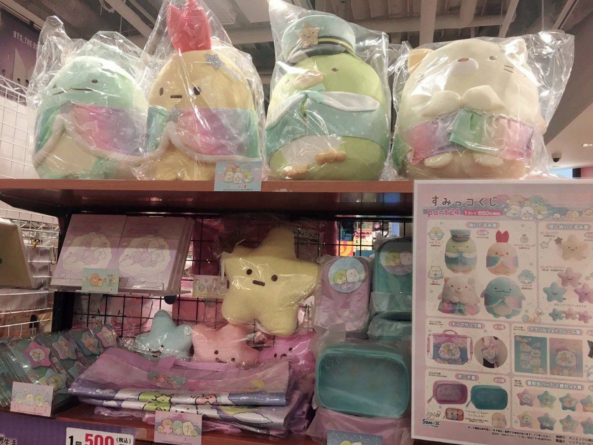 すみっコぐらし】 #すみっコくじ part24 を入荷しました‼️販売開始し