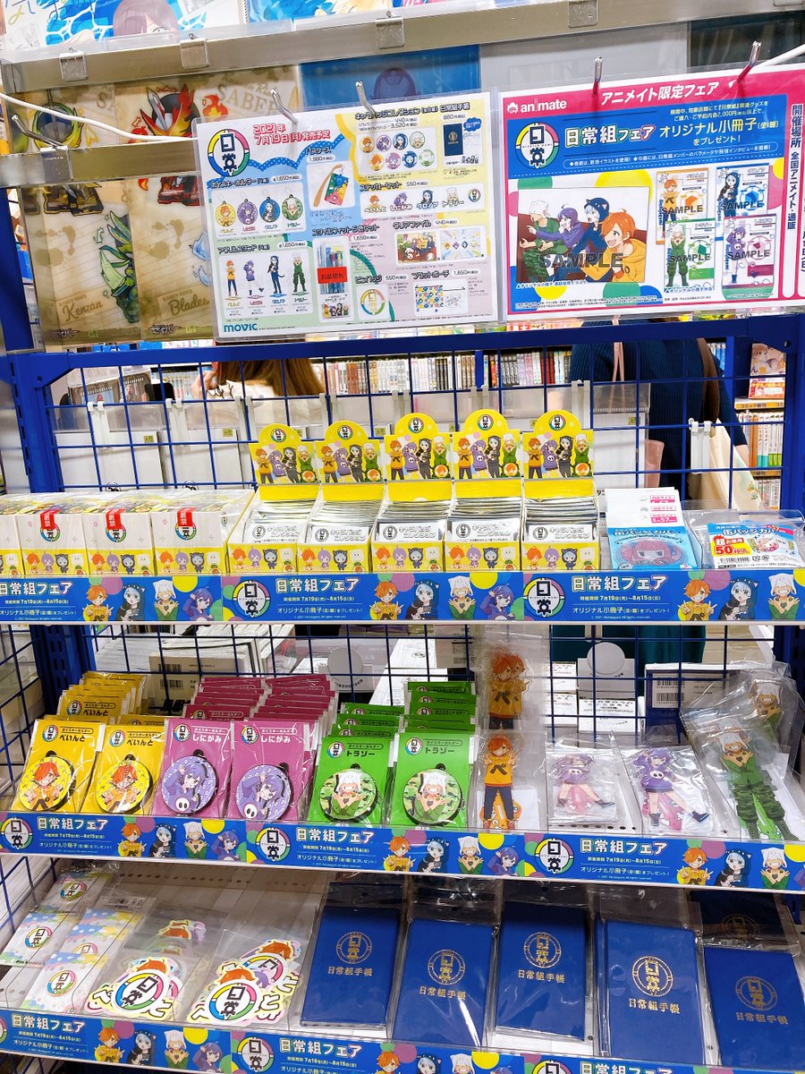 アニメイト渋谷 ラブライブ スーパースター オンリーショップ21開催 Animateshibuya Timeline The Visualized Twitter Analytics
