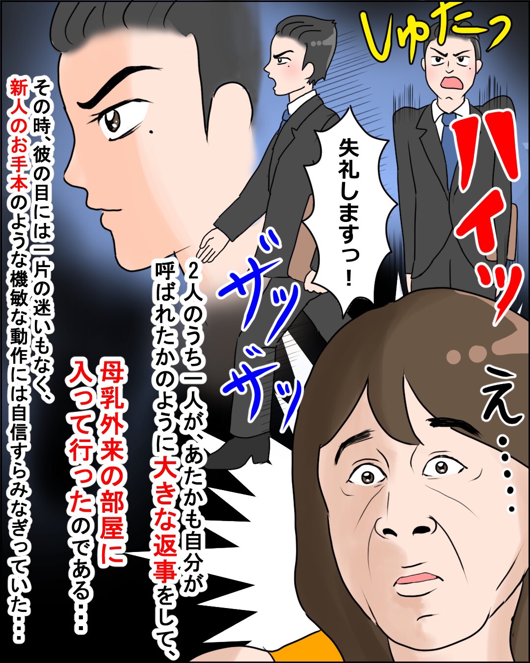 えなり エッセイ漫画 母乳外来に若い男が来て震えた話 3 3 漫画が読めるハッシュタグ T Co Jyqze7myli Twitter