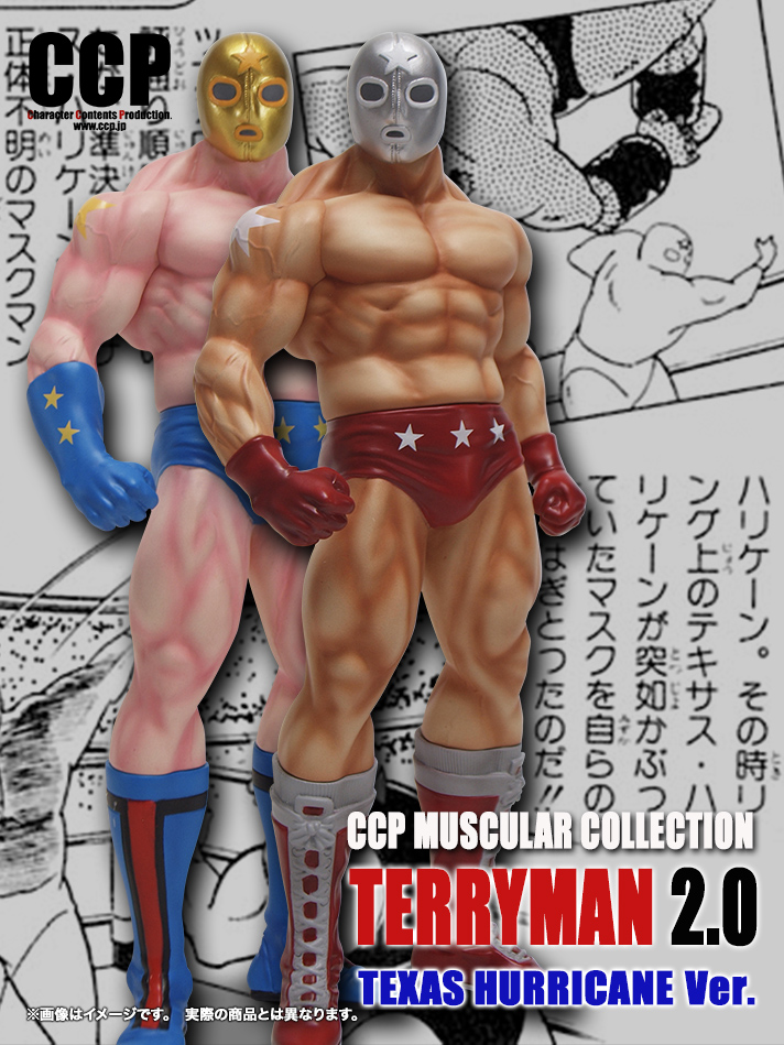 CCP テリーマン 2.0 原作 ボーイ 大人をからかっちゃいけないよ
