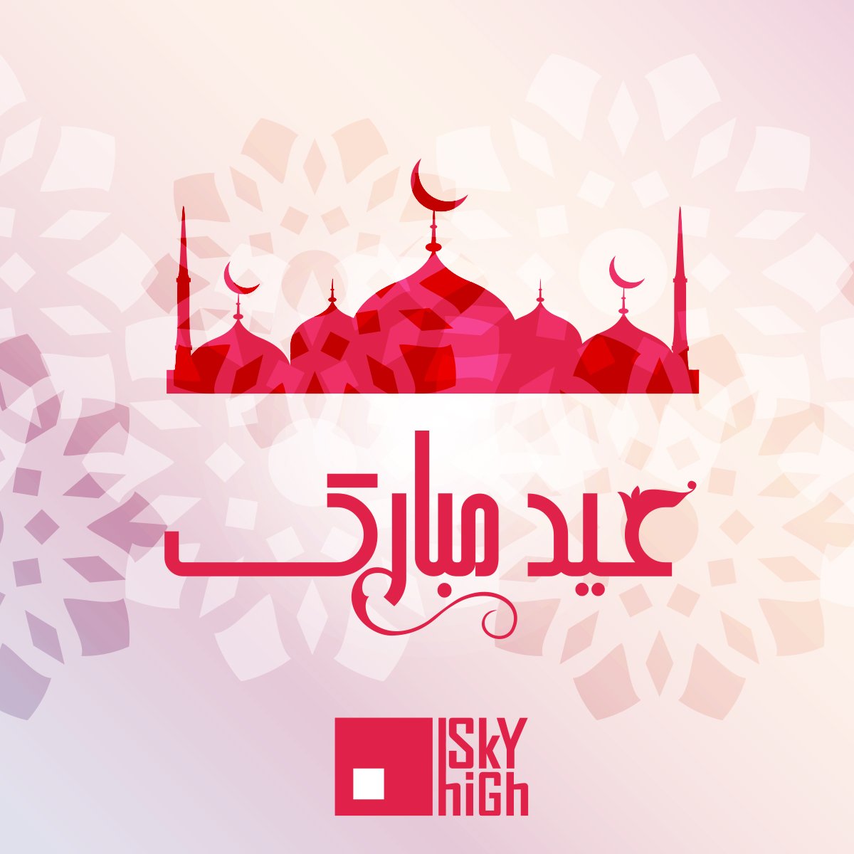 عيد أضحى مبارك... ينعاد عليكم بالصحة والسعادة وأيام أحلى...
#أضحى_مبارك #عيد_الاضحى  #عيد_اضحى_مبارك #عيدكم_مبارك
#skyhighlb #EidMubarak #EidAlAdha