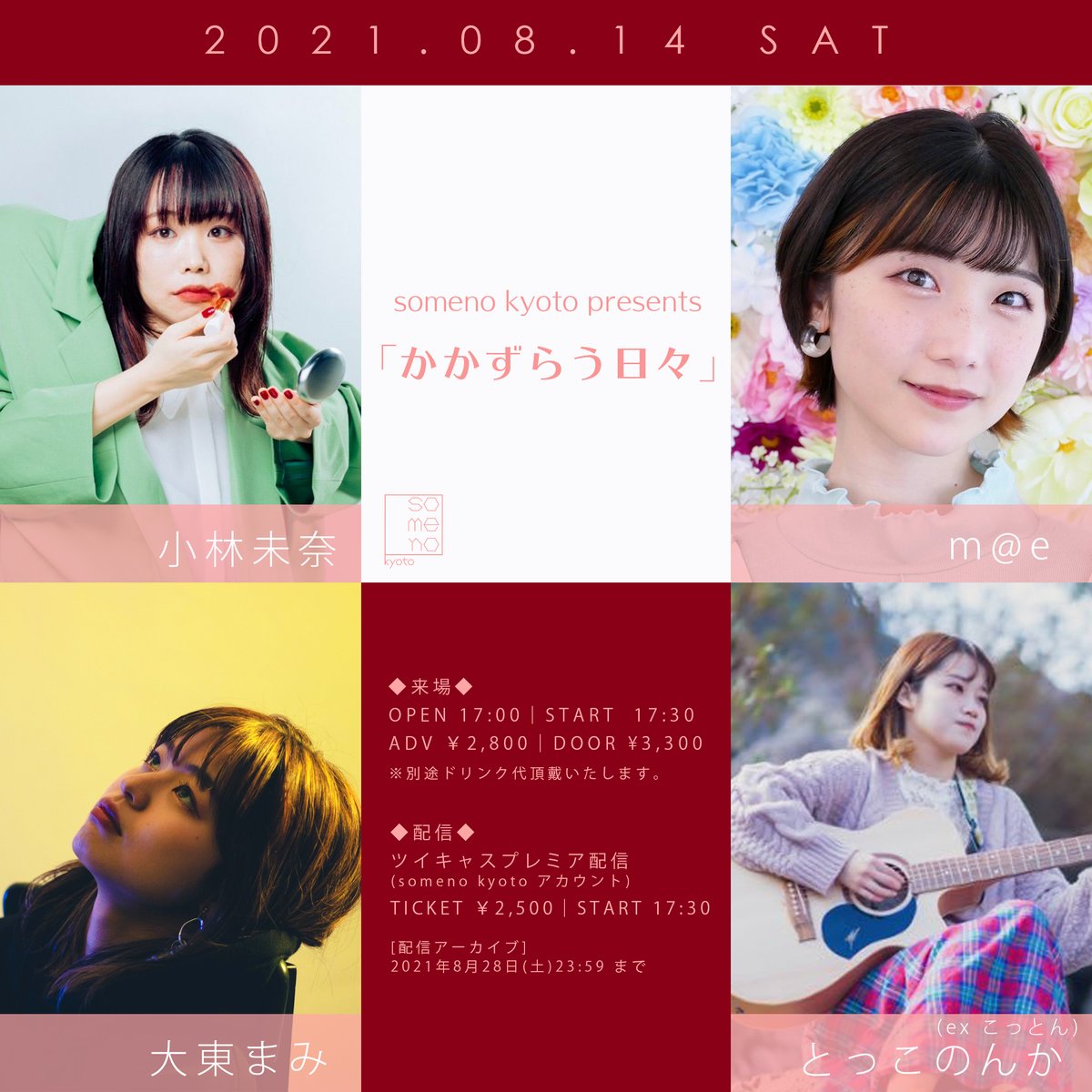 somenokyoto tweet picture